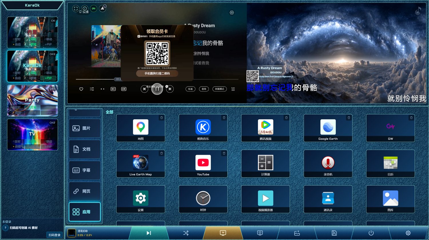 播控中心界面截图：左侧场景按钮，中间各屏布局