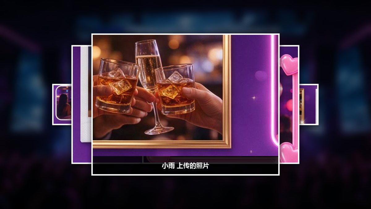 照片上墙示意：3D 轮播照片